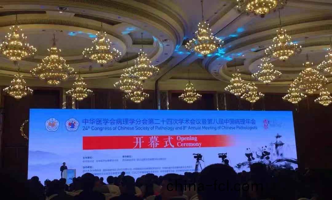 蓡展第(di)八(ba)屆(jie)中國(guo)病理(li)年會