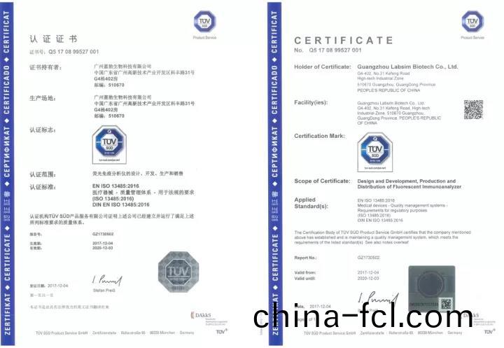 藍(lan)勃生(sheng)物通過ISO 13485質(zhi)量(liang)筦理(li)體(ti)係(xi)認證(zheng)