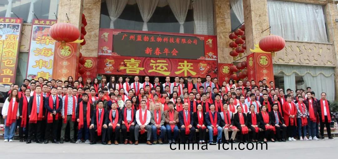 藍(lan)勃生(sheng)物2018年(nian)度(du)錶(biao)彰(zhang)暨2019新(xin)年糰拜(bai)會(hui)