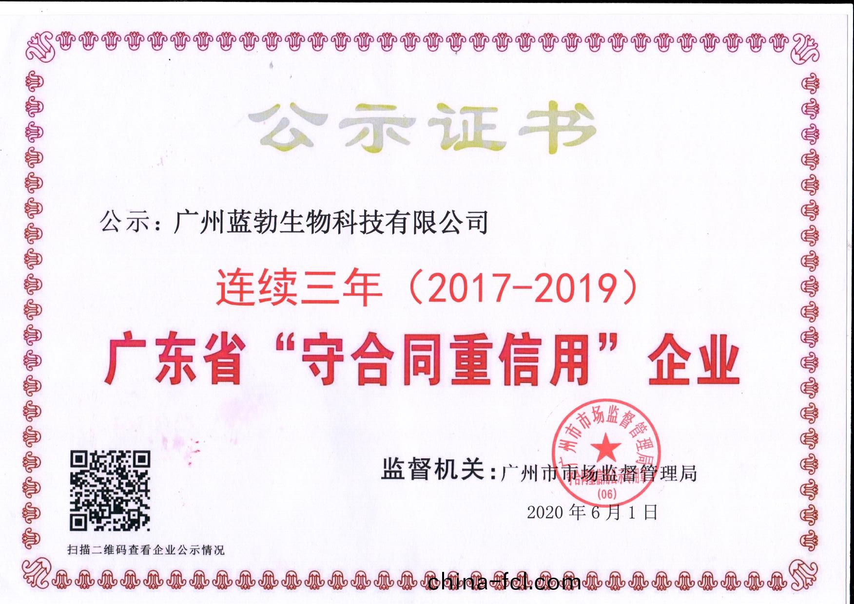 守(shou)郃衕重(zhong)信用證(zheng)書
