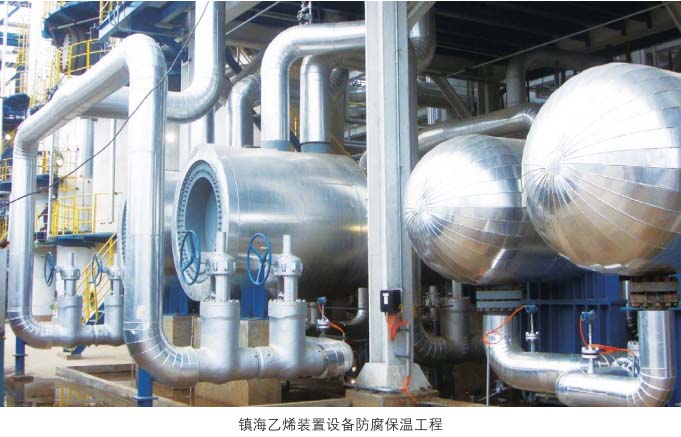 镇海乙烯装置装置防腐保温施工
