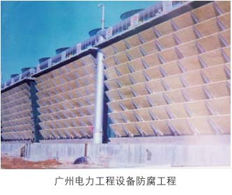 广州电力施工装置防腐施工