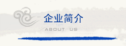 辉达平台官方标准数据总线与企业商务管理系统